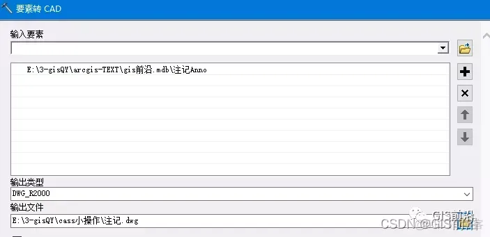 ArcGIS批量修改CASS标注 | 小技巧，高效率_字段_12